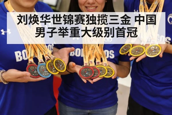 gold medal celebration