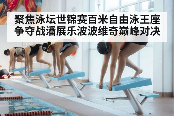 swimmer starting block
