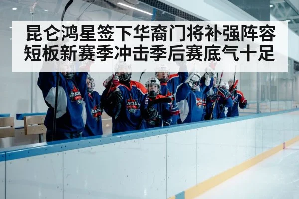 ice hockey team celebration