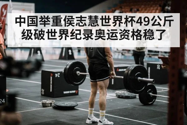 Chinese weightlifter competition