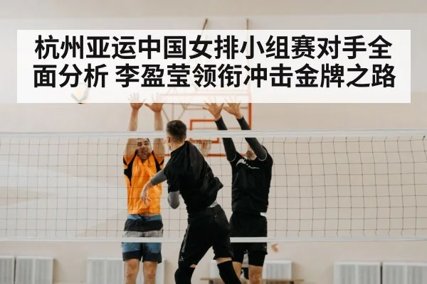 volleyball spike action indoor