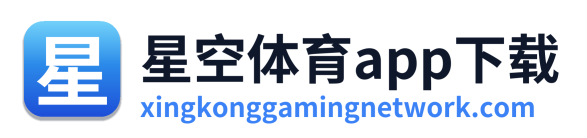 星空体育app下载 Logo