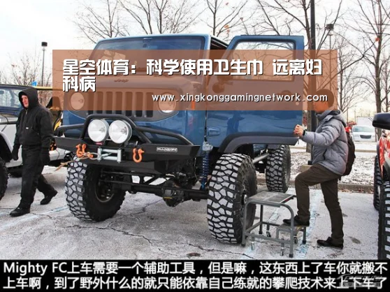 星空体育:科学使用卫生巾 远离妇科病(图4) 星空体育
