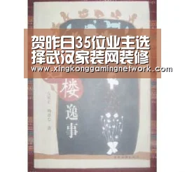 贺昨日35位业主选择武汉家装网装修招标“星空娱乐”(图4) 星空登录